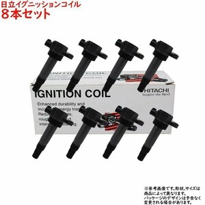 イグニッションコイル シーマ GNF50 H13.12～H15.11用 日立 U08106-COIL 8個セット