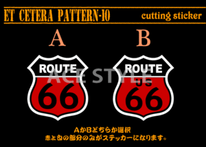 ★ROUTE66カッティングステッカー2/ルート６６切文字シール★