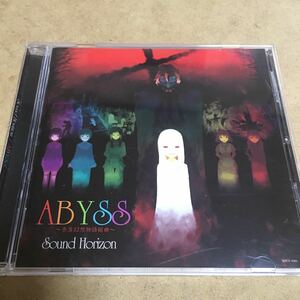 水星価格！希少 Sound Horizon ABYSS 奈落幻想物語組曲 帯あり