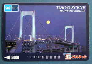 W.42★【使用済】SFメトロカード★　TOKYO SCENE RAINBOW BRIDGE