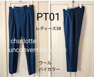 PT01 WOMAN PANTS レディース38 ピーティゼロウーノ ツータック スリム ウールパンツ M相当切替バイカラー 紺/濃紺 