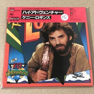 紙ジャケット ケニー・ロギンス ハイ・アドヴェンチャー KENNY LOGGINS High Adventure 紙ジャケ ロギンス&メッシーナ