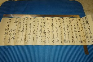 rarebookkyoto　F5B-64　狩野直喜・君山　肉筆手紙　京都聖華房・山田茂助コレクション　1910年頃　名人　名作　名品