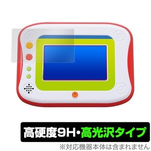 ポケモンパッド ピカッとアカデミー 用 保護 フィルム OverLay 9H Brilliant for ポケモンパッド ピカッとアカデミー 高硬度 高光沢タイプ