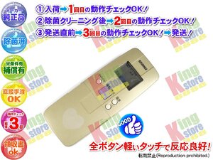 生産終了 スキニー SKINNY 安心の メーカー 純正品 クーラー エアコン 用 リモコン RCS-VA1-GA 動作OK 除菌済 即発送 安心30日保証