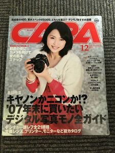 CAPA (キャパ) 2007年12月号 / キャノンかニコンか⁉ 