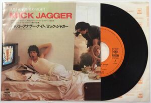 ミック・ジャガー ジャスト・アナザー・ナイト シングル レコード EP 国内盤 Mick Jagger Just Another Night 07SP 865