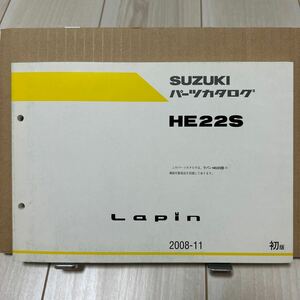 スズキ ラパン HE22S パーツカタログ SUZUKI Lapin 
