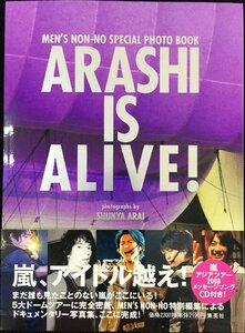 嵐5大ドームツアー写真集「ARASHI IS ALIVE!」(CD付)