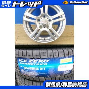 セレナ ランディ C25 C26 C27 新品 冬タイヤ 4本 195/65R15 ピレリ アイスゼロアシンメトリコ + 中古 社外 アルミ スタッドレス 前橋