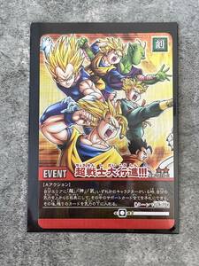 ドラゴンボール 超カードゲーム キラカード DB-1079-Ⅱ 11弾 超戦士大行進!!! DRAGONBALL CARDGAME