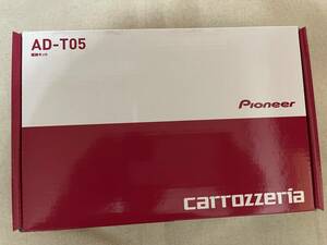 carrozzeria パイオニア　AD-T05　載換キット