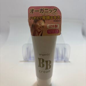 bb cream ベースクリーム　PB オーガニック