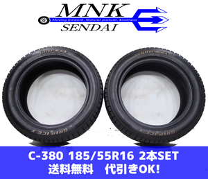 C-380(送料無料/代引きOK)ランクS 中古 185/55R16 GRIPMAX GRIP ICE X 2022年 9.5分山 スタッドレス 2本SET ホワイトレター♪