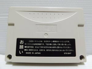 SEGA　セガサターン専用カートリッジ