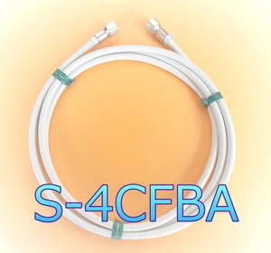 F◇4k8k 3.2GHz対応 2m C15コネクター付きS-4C-FB 新品 W◇C15FF4CFBA_2m_jahe