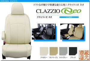 【CLAZZIO Neo】マツダ MAZDA MAZDA2（マツダ2）◆ ソフトで快適★オールレザー調シートカバー