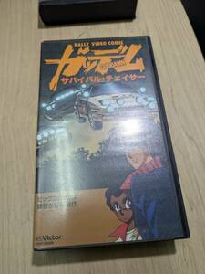 【ビデオ】 アニメ VHS ガッデム～サバイバル・チェイサー