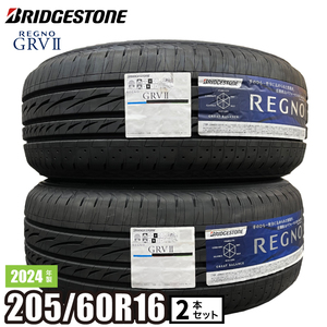 〔2024年製/在庫あり〕　【2本セット】　REGNO GRV2　205/60R16 92H　日本製　bridgestone-ブリヂストン-　レグノ　GRV2　ミニバン向け