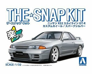 アオシマ ザ・スナップキット No.14-SP4 1/32 ニッサン R32スカイラインGT-R カスタムホイール(スパークシルバー)