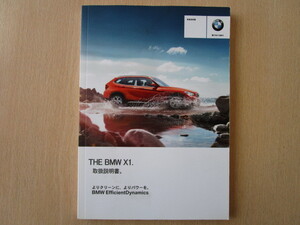 ★a4841★BMW　X1　E84　VL20　VM20　取扱説明書　説明書　2014年発行★