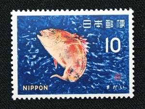 切手 魚介シリーズ まだい 1966年 10円 未使用