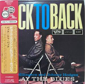 デューク・エリントン & ジョニー・ホッジス（Duke Ellington & Johnny Hodges）「バック・トゥ・バック（Back to Back）」（A4）CD