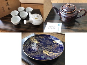 ★美品★未使用★181 有田焼 ホタル焼 茶器、中国石湾窯 急須、美濃焼 秀峰 瑠璃 大皿、3点セット