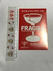 Sriwijaya Air Fragile フラジール ステッカー 正規品 リモワ スーツケース フラジール　スリウィジャヤ　インドネシア　航空　飛行機　