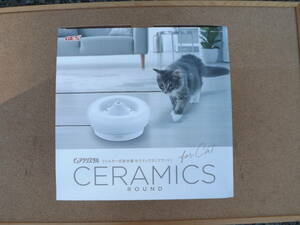 ★送料無料★GEX●《猫用》●現行モデル●ピュアクリスタル●CERAMICS●【ラウンド】●1.5L●軟水化フィルター1枚付●フィルター式給水器