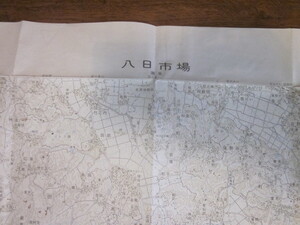 古地図　八日市場　5万分の1地形図◆平成５年◆千葉県　茨城県