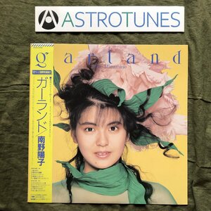 傷なし美盤 美ジャケ 新品並み 1987年 南野陽子 Yoko Minamino LPレコード ガーランド Garland 帯付松原正樹 今剛 吉川忠英 高水健司