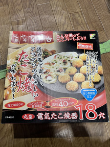 未使用 ジャンク品 調理家電　和平フレイズ 元祖ヤキヤキ屋台 丸型電気たこ焼器18穴 YR-4252 掘り出し物