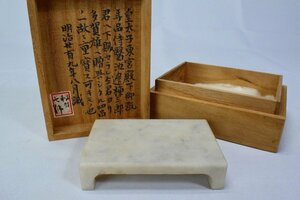 白蝋石 墨台 皇太子東宮殿下御拝領品 下賜品 共箱 天皇家宮家