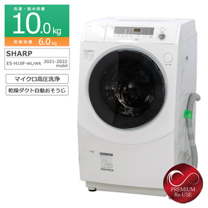 SHARP ドラム式洗濯乾燥機 洗濯10kg 乾燥6kg ES-H10F-WL/WR 中古 搬入付き 長期保証180日 左開き/ホワイト系/普通