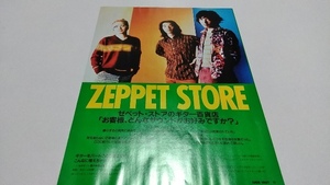 GiGS☆記事☆切り抜き☆ZEPPET STORE=インタビュー＆機材紹介『Cue』▽2Ca：ccc4