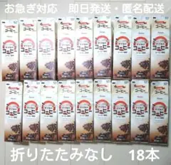 【18本】折りたたみなし　コーヒー牛乳パック　未解体　同一銘柄　まとめ売り