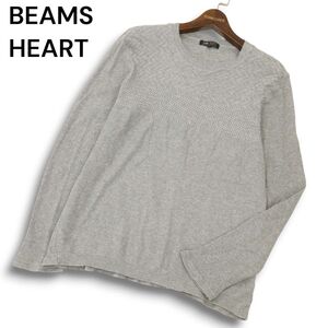 BEAMS HEART ビームス ハート 秋冬 切替★ 長袖 ニット カットソー ロンTシャツ Sz.L　メンズ グレー　C4T08302_9#K