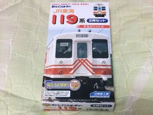 未開封 日車夢工房 Bトレインショーティー/Bトレ JR東海 119系 するがシャトル 2両セット /Nゲージ 数量5まで