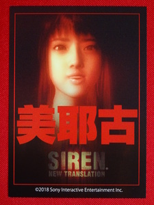 「SIREN New Translation」（サイレン ニュートランスレーション）トレーディングカード 美耶古 岡本奈月 NT SIREN展 墓場の画廊