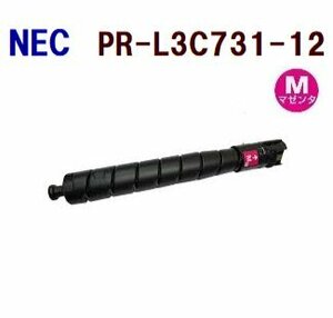 送料無料　後払！NEC対応　リサイクルトナーカートリッジ PR-L3C731-12　マゼンタ　Color MultiWriter 3C731