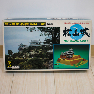 [当時物/未使用品]童友社【ジュニア名城シリーズ NO.5 松山城/賤ヶ岳七本槍の加藤嘉明築城】宅急便(EAZY)匿名配送