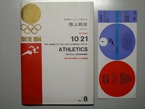 o【東京オリンピック1964】昭和39年 東京オリンピック 陸上競技 決勝 プログラム＋入場券 円谷幸吉