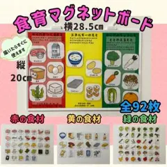 食育マグネット ホワイトボード 吊り下げタイプ