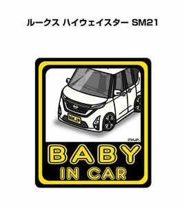 MKJP BABY IN CAR ステッカー 2枚入 ルークス ハイウェイスター SM21 送料無料