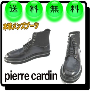 日本製 本革メンズワークブーツ レザーブーツ ショートブーツ ピエールカルダン pierre cardin 本州送料無料 25cm幅広3E 紺 U1768