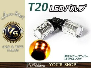 メール便送料無料 AZR60ヴォクシーVOXY前期/後期 T20 17W LEDウインカー