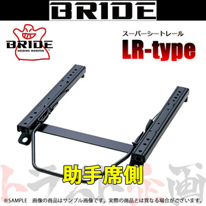 BRIDE ブリッド シートレール RX-7 FD3S 1991/10-2002 助手席側 (LRタイプ) セミバケ R040LR トラスト企画 (766114795