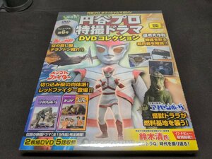 未開封 円谷プロ 特撮ドラマDVDコレクション 55/恐竜大戦争アイゼンボーグ 7,8/ 恐竜探険隊ボーンフリー 9,10/トリプルファイター 7/ eh319