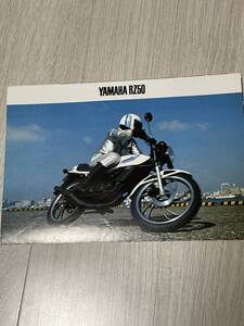 YAMAHA RZ50 カタログ